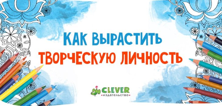7 būdai, kaip ugdyti kūrybinę asmenybę