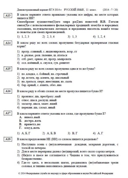 Kaip parašyti USE rusiškai