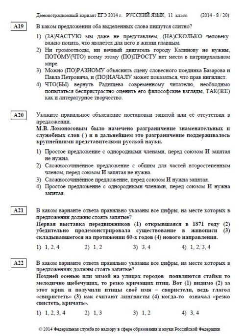 Kaip parašyti USE rusiškai
