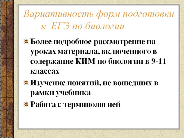 Kaip pasirengti naudoti USE biologijoje