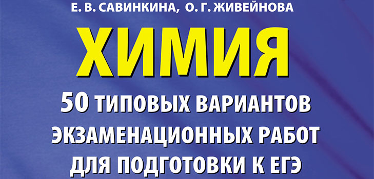 Pasirengimas vartojimui chemijoje nuo nulio
