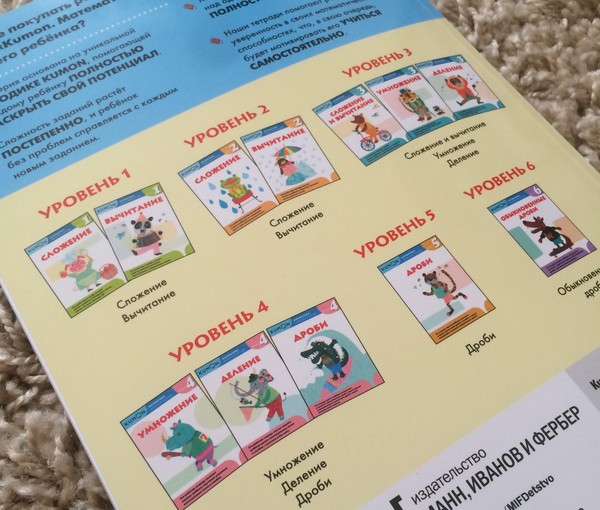 Kaip japonai moko vaikus matematika