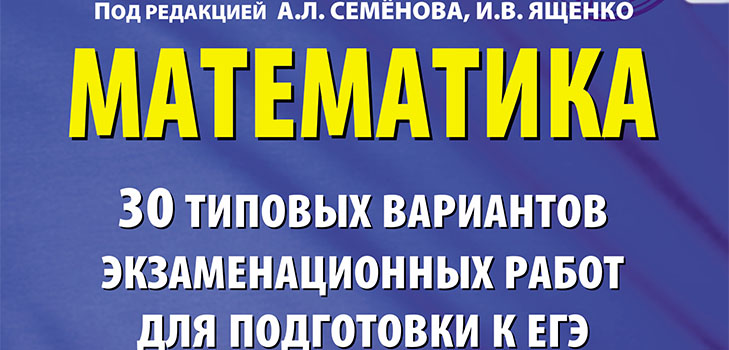 Pasirengimas vieningam valstybiniam matematikos egzaminui