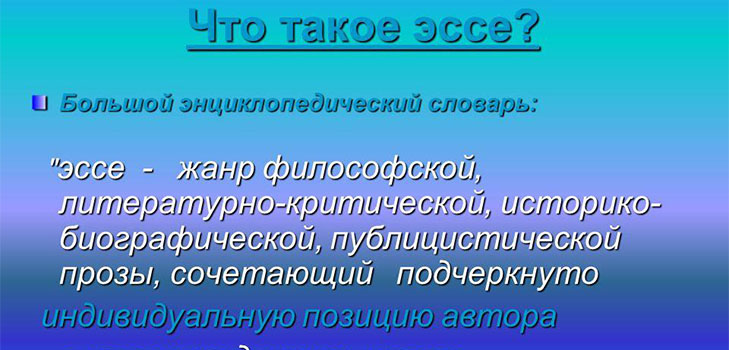 Kaip parašyti esė apie socialines studijas