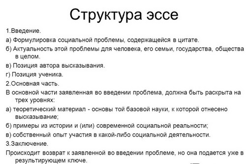 Kaip parašyti esė apie socialines studijas