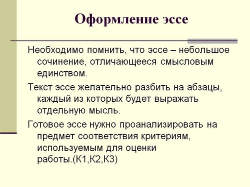 Kaip parašyti esė apie socialines studijas