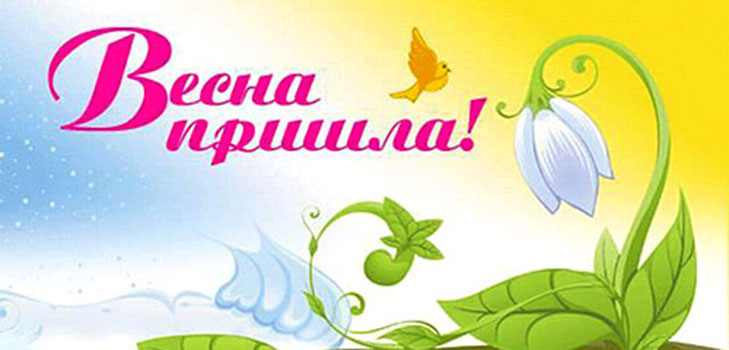 Mįsles apie pavasarį su atsakymais