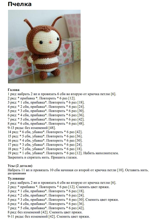 Amigurumi pradedantiesiems