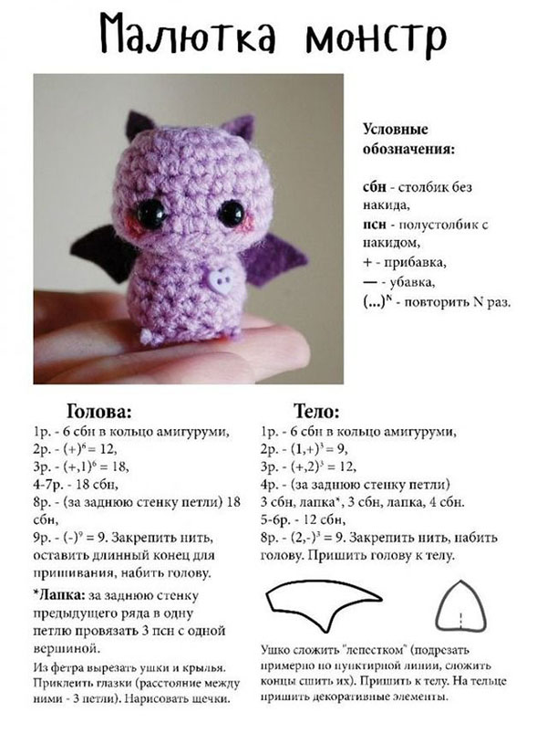 Amigurumi pradedantiesiems