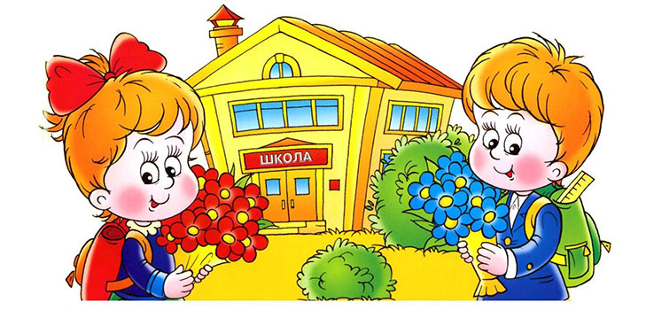 Kaip parengti mokyklą, mokytojus