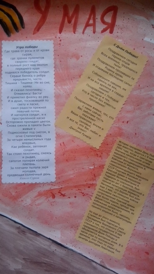 "Stengazet" gegužės 9 d. Savo rankomis - meistriškumo klasė su nuotraukomis ir vaizdo įrašais