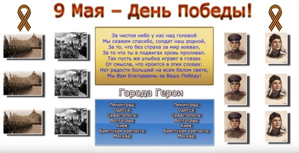 Dėkojame už taiką: garbės plakatas gegužės 9 d. Savo rankomis