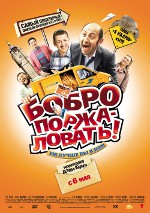 Bebras pjaustyti