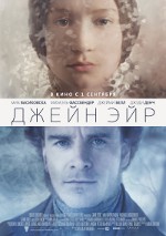 Jane Eyre (2011)