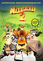 Madagaskaras 2