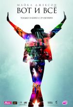 Michael Jackson: Štai taip