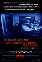 Paranormalinė veikla Paranormalinė veikla