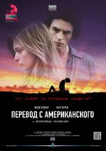 Vertimas iš amerikiečių