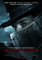 Prezidentas Linkolnas: "Vampire Hunter" Prezidentas Linkolnas: "Vampire Hunter"