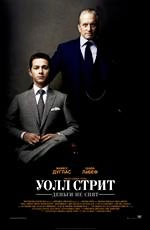 "Wall Street": pinigai nemiega "Wall Street": pinigai nemiega