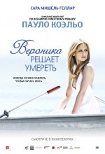 Veronika nusprendžia mirti