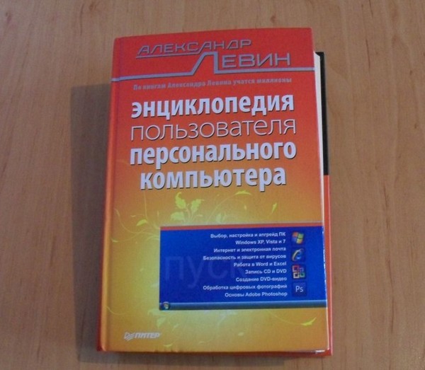 Levinas Aleksandras 