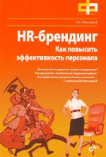 Ruslanas Mansurovas - HR-ženklas