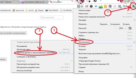 Kaip išvalyti talpyklą naršyklėje ("Opera", "Mozilla Firefox", "Google Chrome", "Internet Explorer")