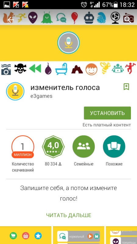 Kaip pakeisti savo balso telefonu