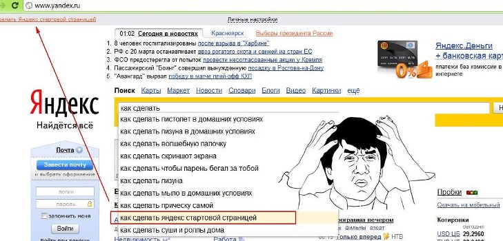 Kaip pakeisti pradinį puslapį naršyklėje?