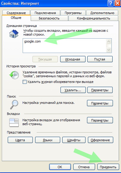 Kaip pakeisti pradinį puslapį naršyklėje?