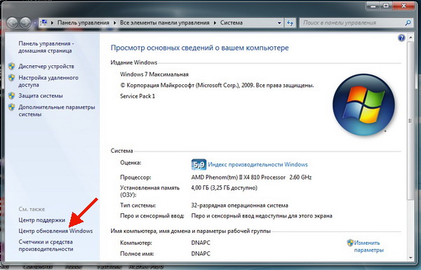 Kaip išjungti "Windows 7" naujinimą?