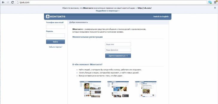 Įėjimas į „Vkontakte“