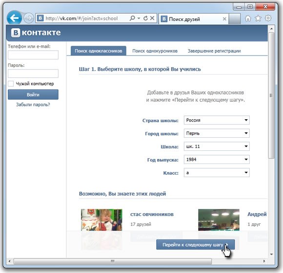 „Vkontakte“ registracija