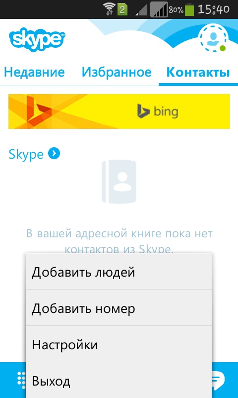 Kaip naudotis "Skype" savo telefone