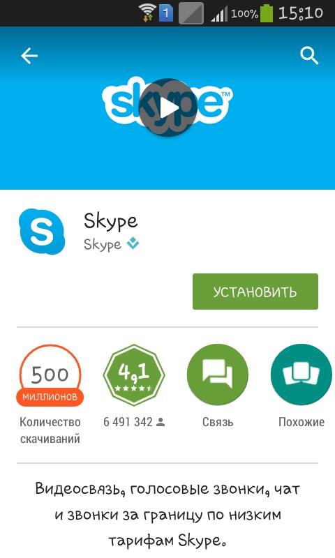 Kaip naudotis "Skype" savo telefone