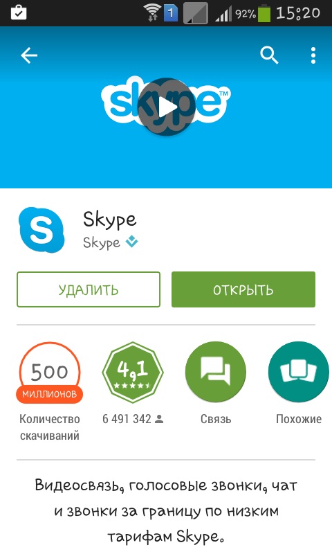 Kaip naudotis "Skype" savo telefone
