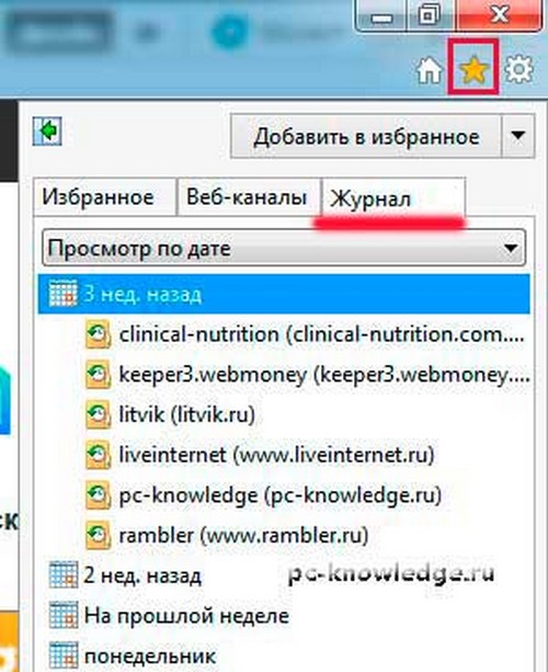 Kaip peržiūrėti lankytojų į skirtingų naršyklių svetaines istoriją