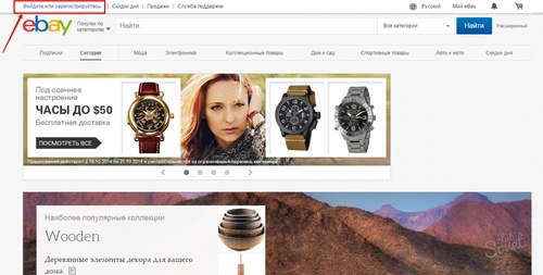Kaip parduoti "ebay"