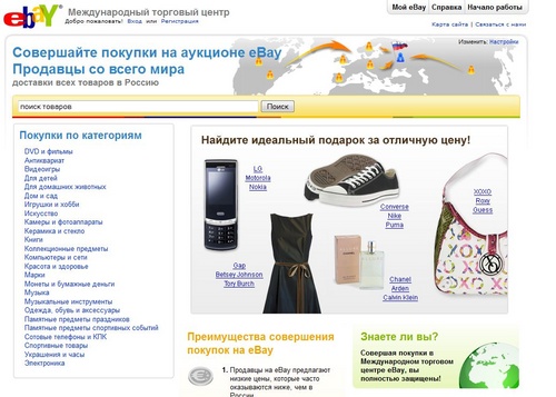 Kaip parduoti "ebay"