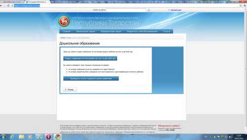 elektroninis vaiko darinys darželyje