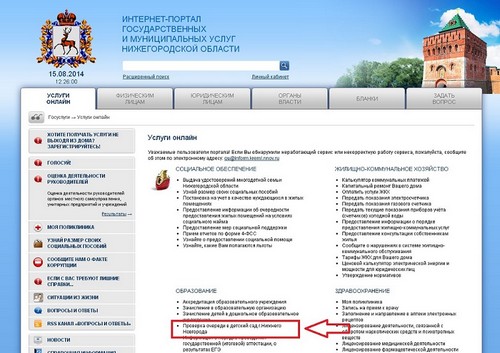 elektroninis vaiko darinys darželyje
