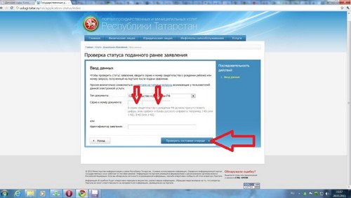 elektroninis vaiko darinys darželyje
