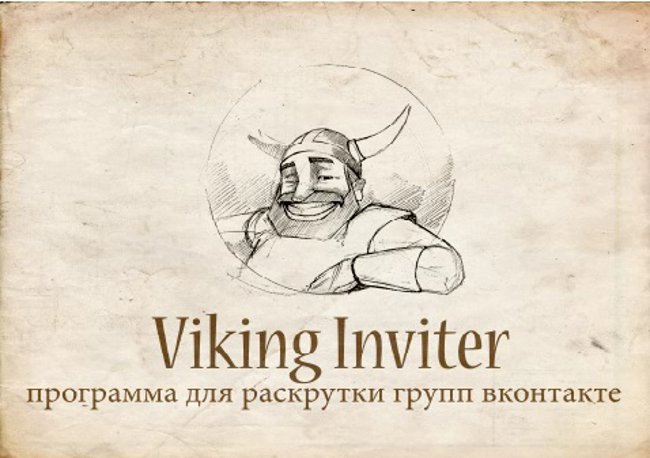 Kaip padaryti daugiau abonentų "VKontakte"? Viking Inviter Plus