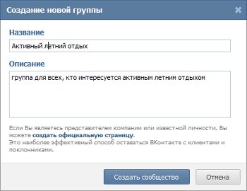 Kaip sukurti "VKontakte" grupę?