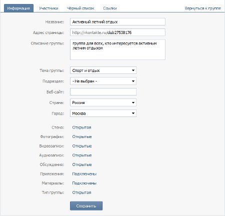 Kaip sukurti "VKontakte" grupę?