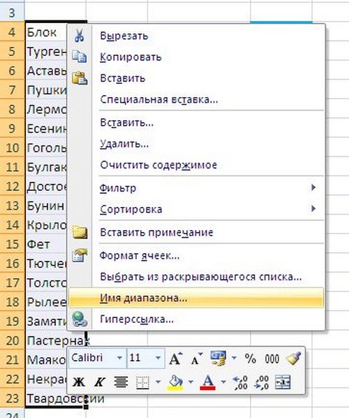 Kaip išskleisti sąrašą Excel programoje