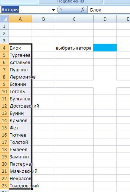 Kaip išskleisti sąrašą Excel programoje