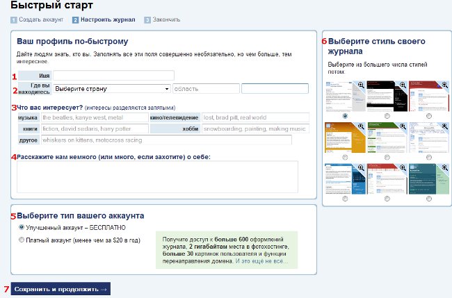 Kaip padaryti LJ? Registracija LiveJournal