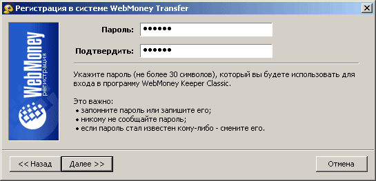 Kaip sukurti "WebMoney" piniginę?